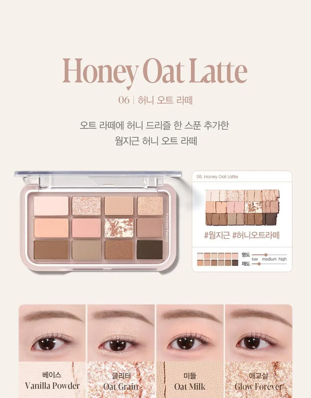 [오트라떼] 에스쁘아 아이 코어 팔레트 10 colors 상세페이지 89